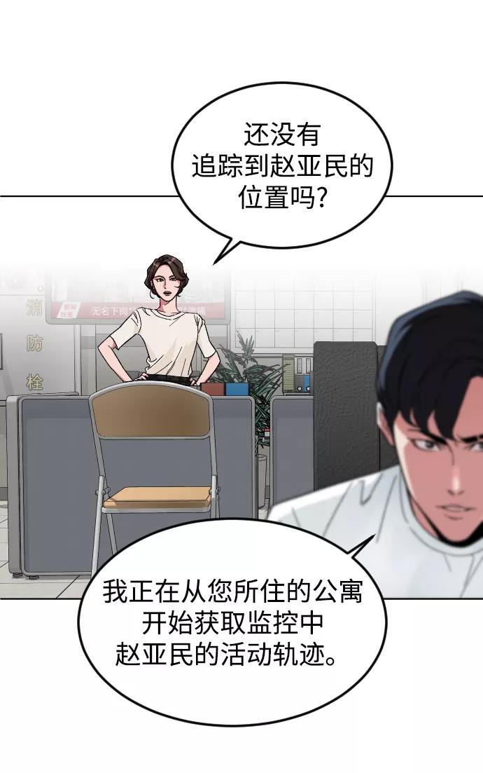 《普通孩子》[第40话] 最后一次外出 第44页