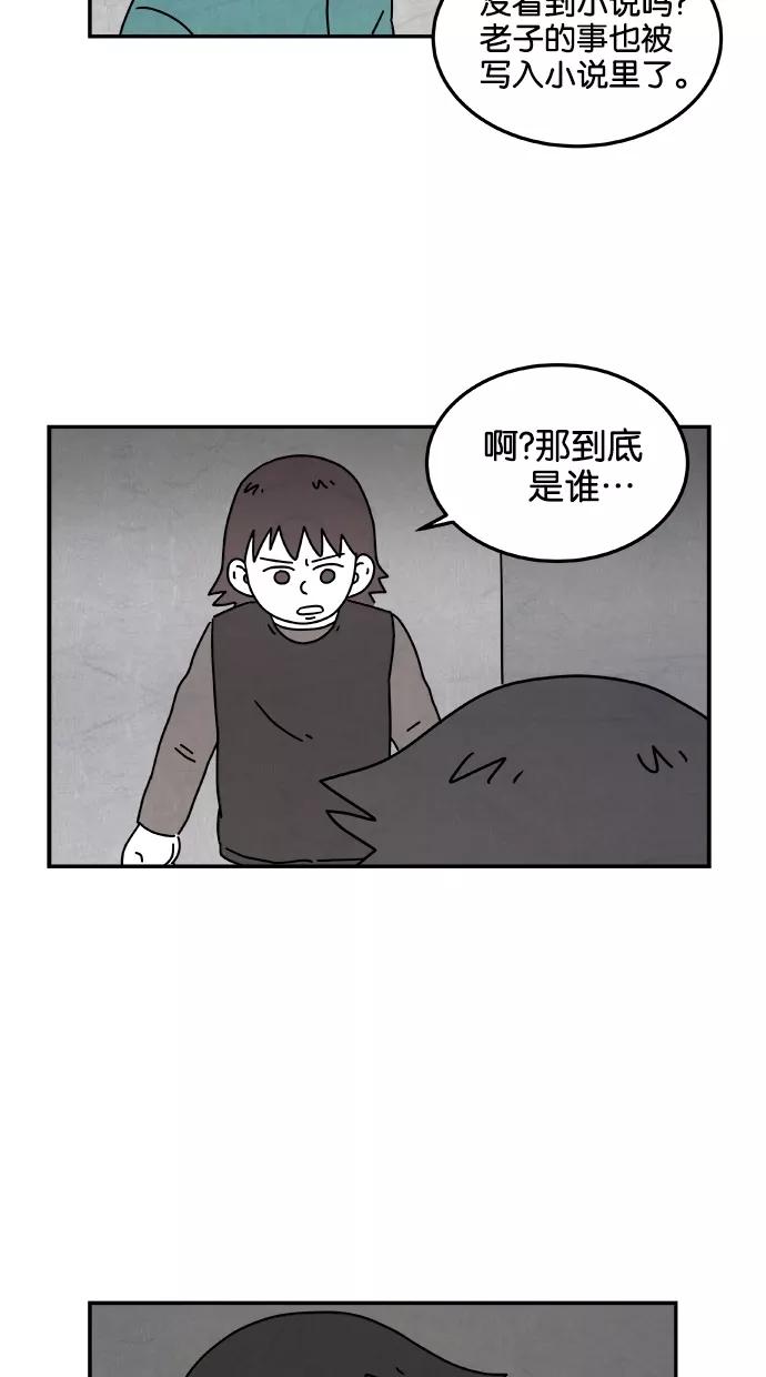 《替身作家》第40话 第24页