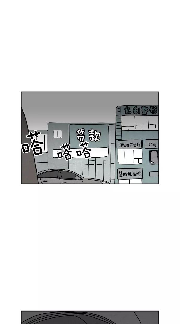 《替身作家》第40话 第44页