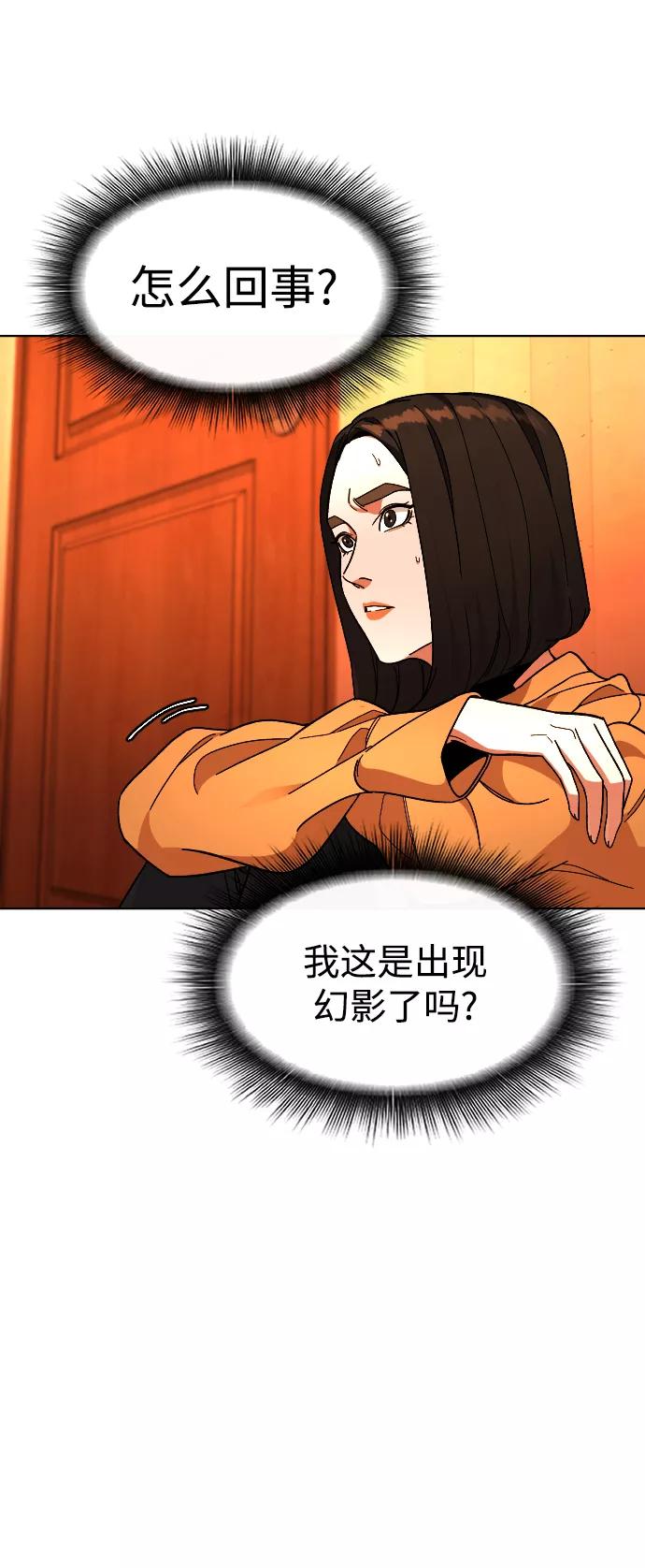 《普通孩子》[第40话] 最后一次外出 第63页