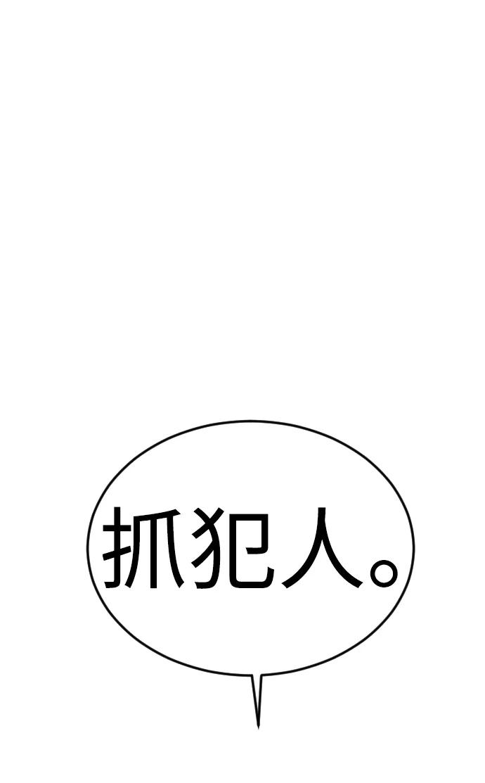 《普通孩子》[第40话] 最后一次外出 第9页