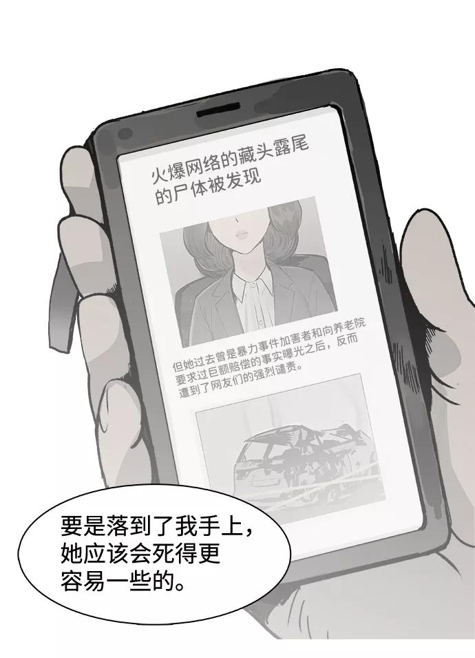 《暗斗》[第40话] 准备 第9页