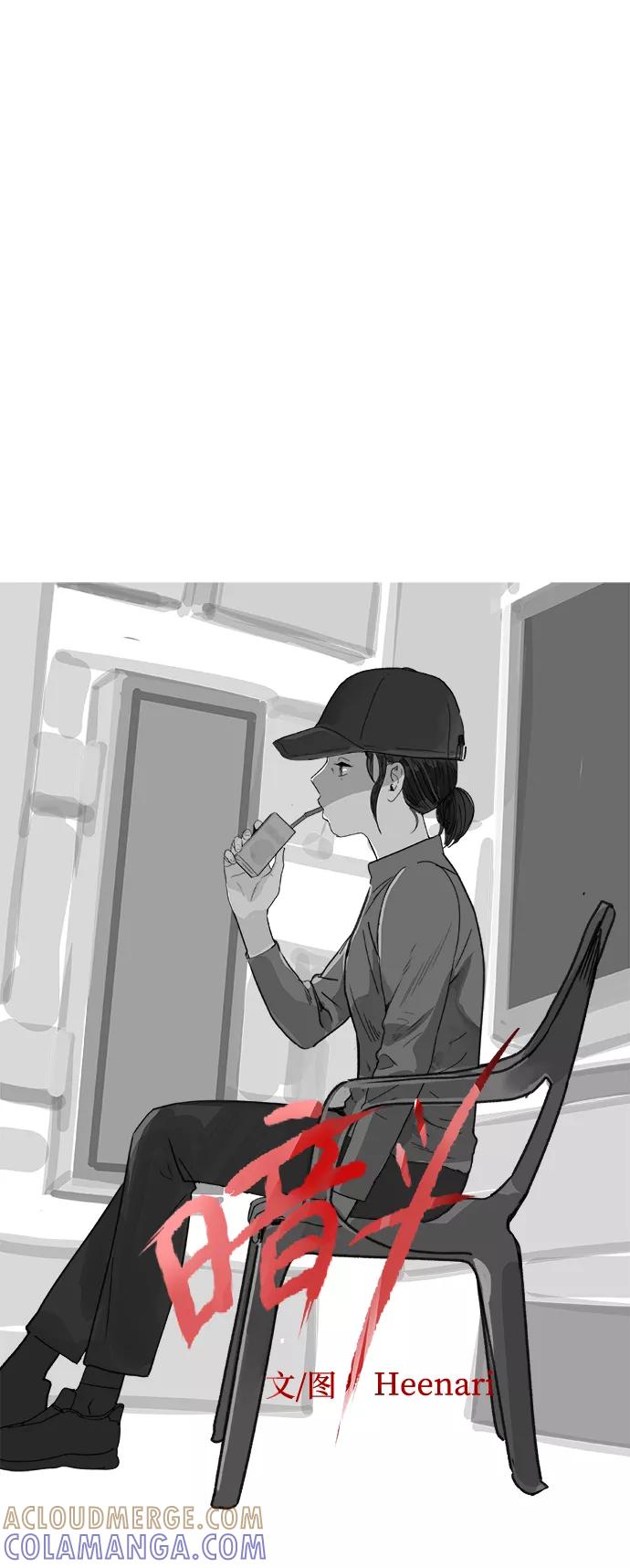 《暗斗》[第40话] 准备 第10页