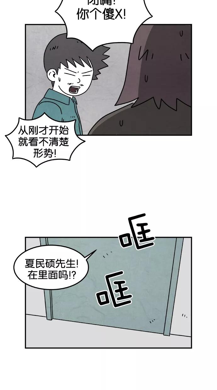 《替身作家》第40话 第30页