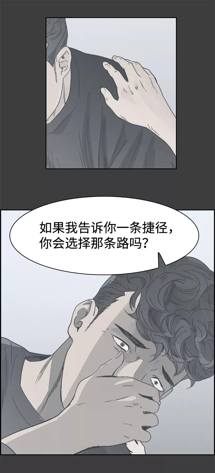 《暗斗》[第40话] 准备 第33页