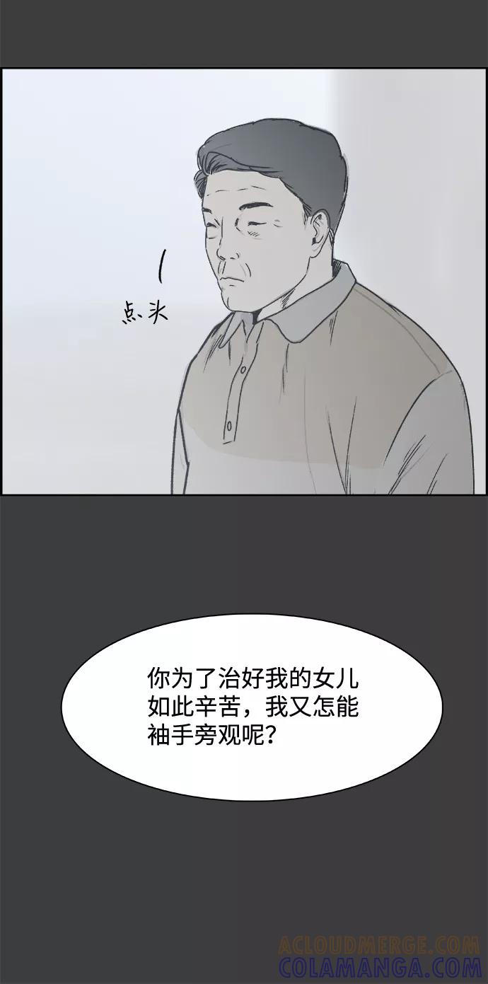 《暗斗》[第40话] 准备 第37页