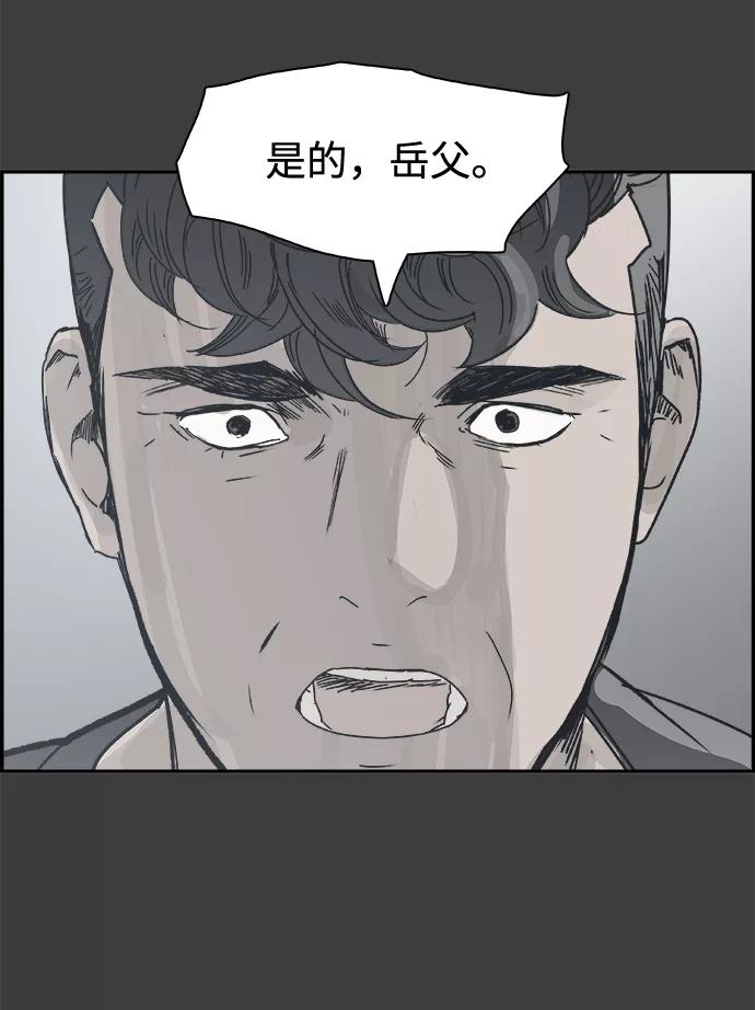 《暗斗》[第40话] 准备 第36页