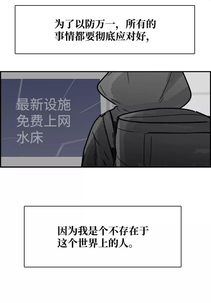 《暗斗》[第40话] 准备 第62页