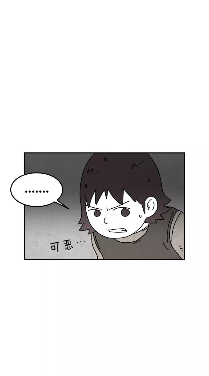 《替身作家》第40话 第33页