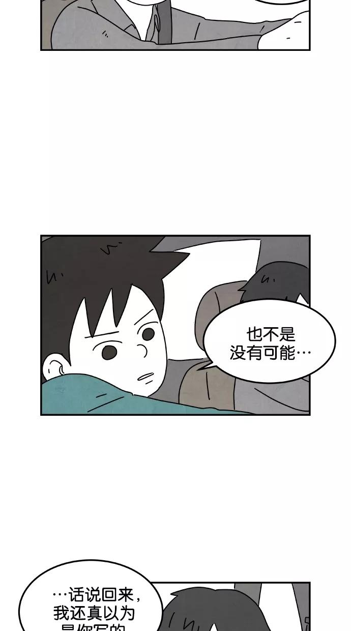 《替身作家》第40话 第8页