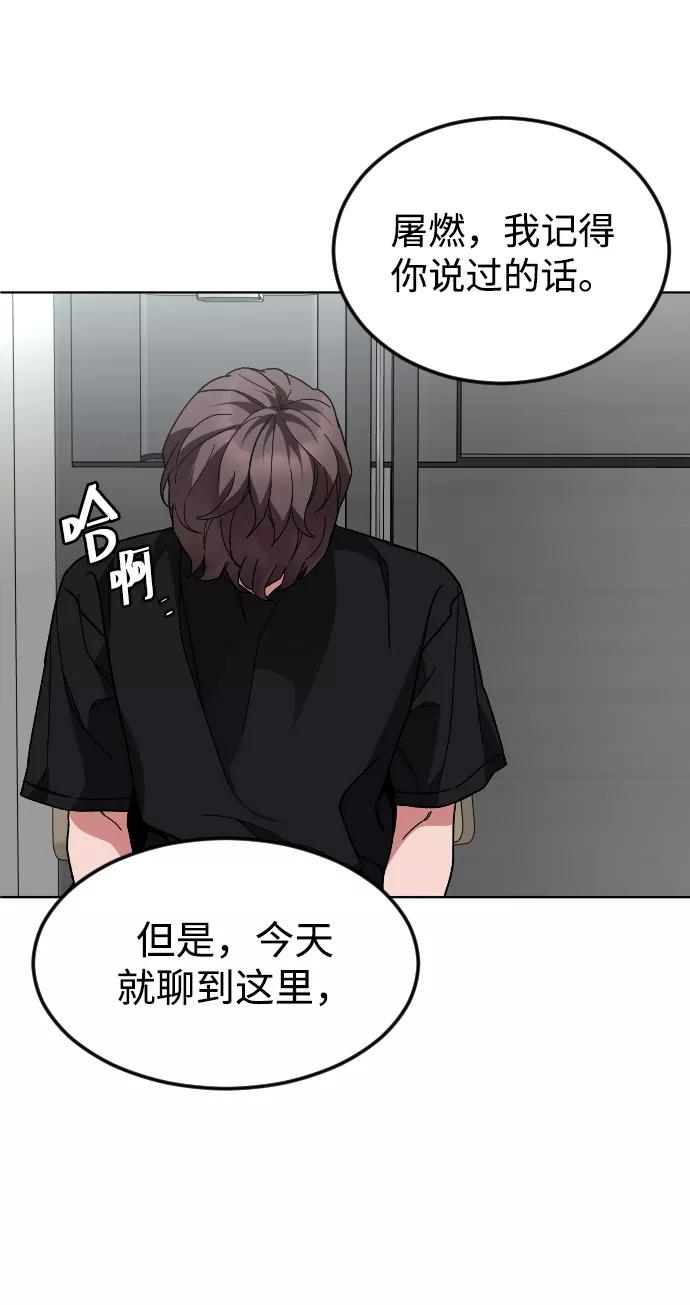 《普通孩子》[第40话] 最后一次外出 第33页