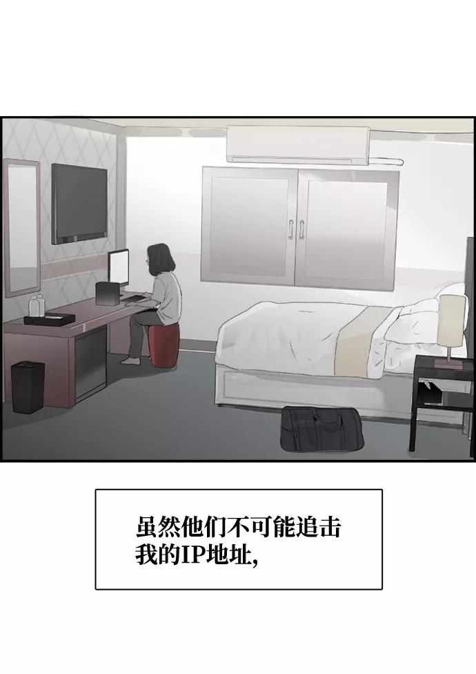 《暗斗》[第40话] 准备 第59页