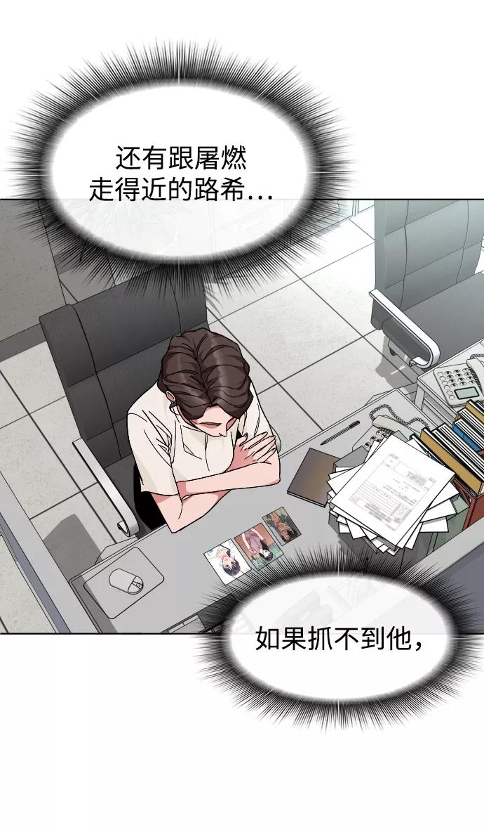 《普通孩子》[第40话] 最后一次外出 第41页