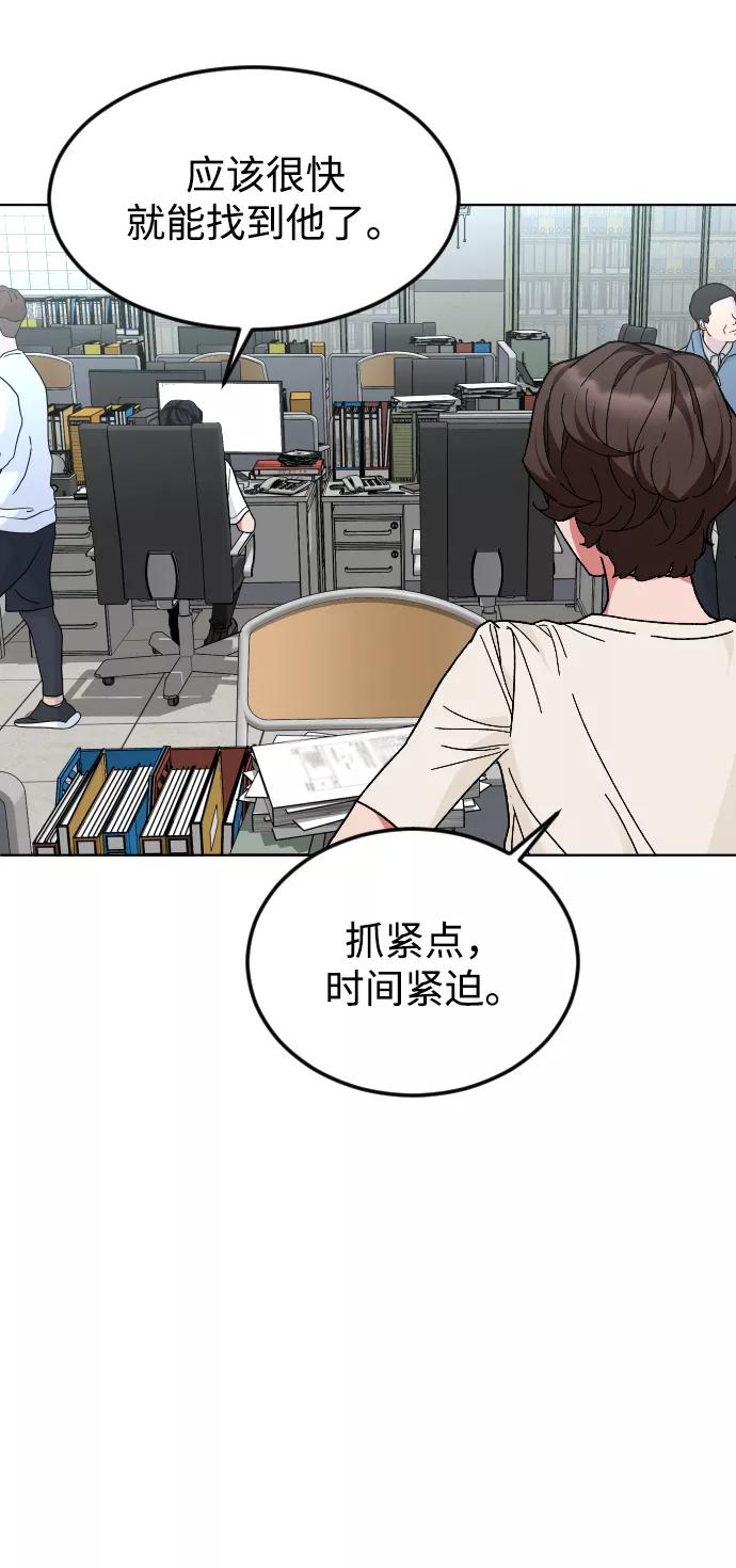 《普通孩子》[第40话] 最后一次外出 第45页