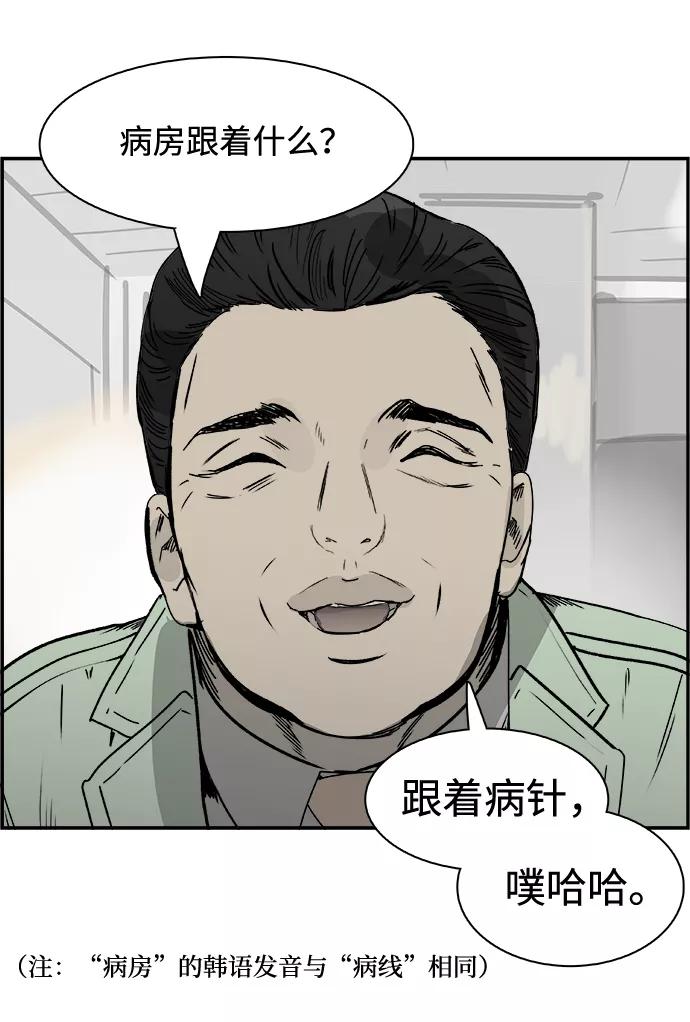 《暗斗》[第40话] 准备 第3页