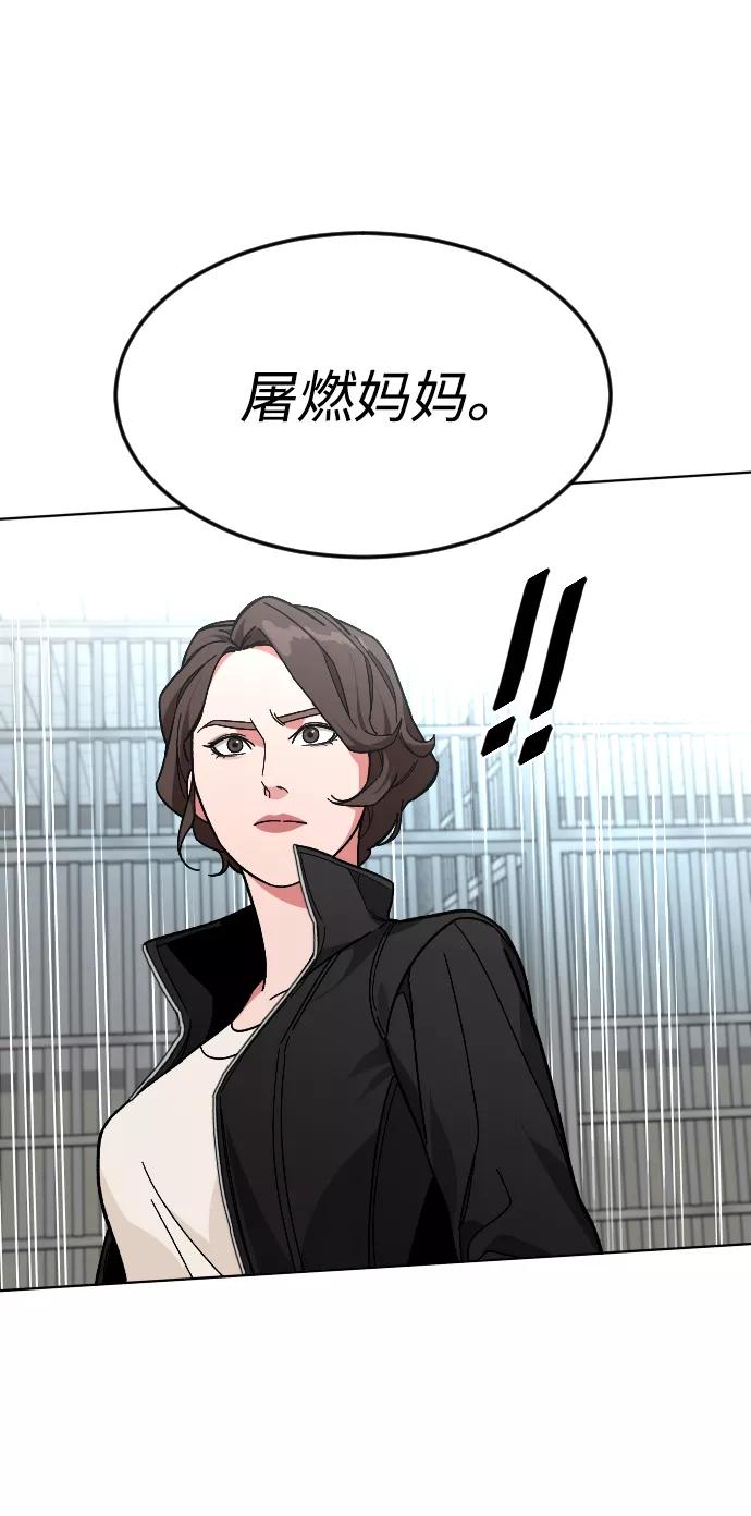 《普通孩子》[第41话] 是我干的 第30页