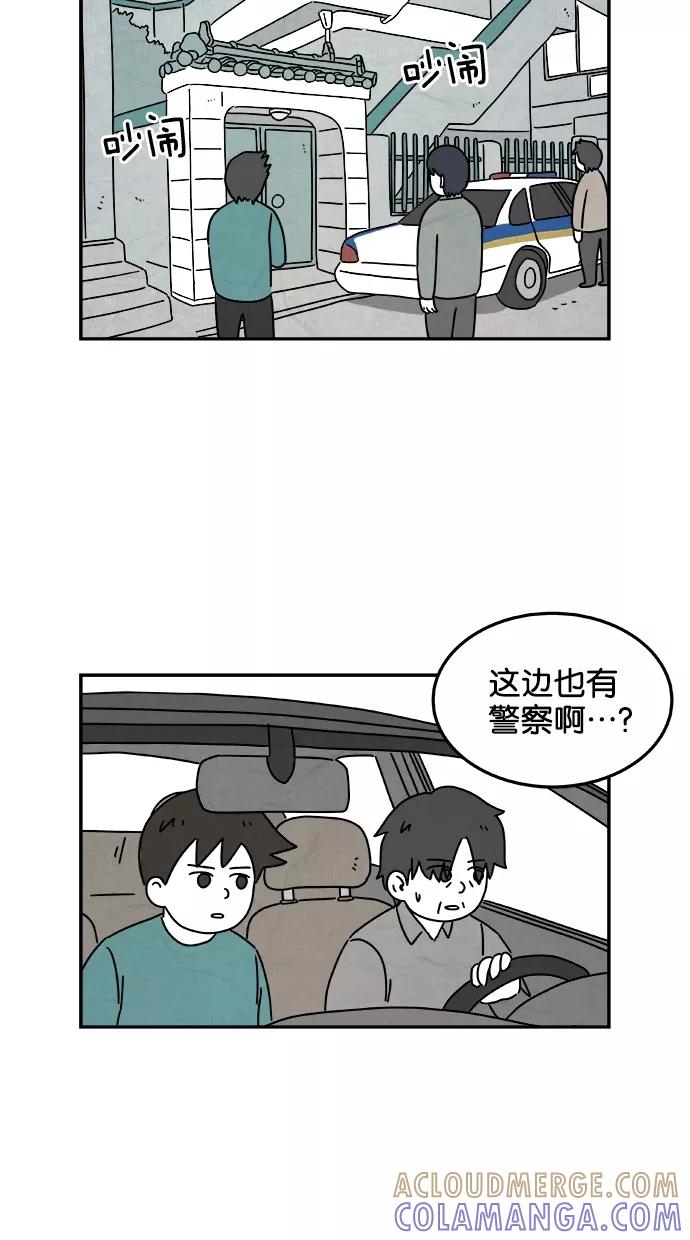《替身作家》第41话 第13页
