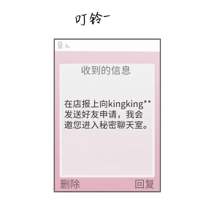 《暗斗》[第41话] 密码 第12页