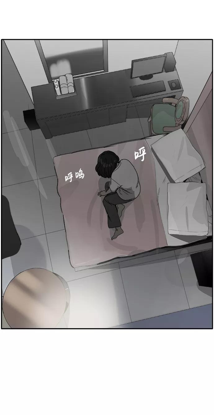 《暗斗》[第41话] 密码 第53页