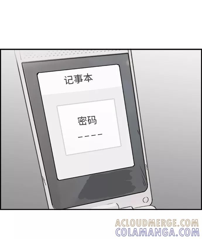 《暗斗》[第41话] 密码 第64页