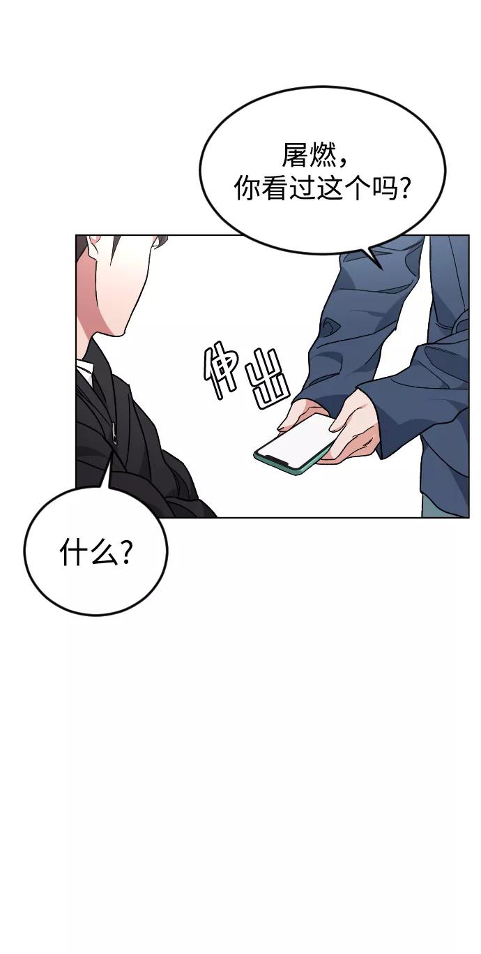 《普通孩子》[第41话] 是我干的 第39页