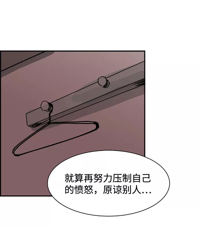 《暗斗》[第41话] 密码 第47页