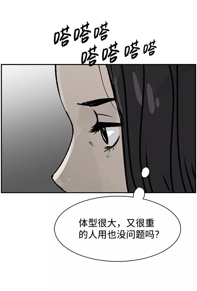 《暗斗》[第41话] 密码 第20页