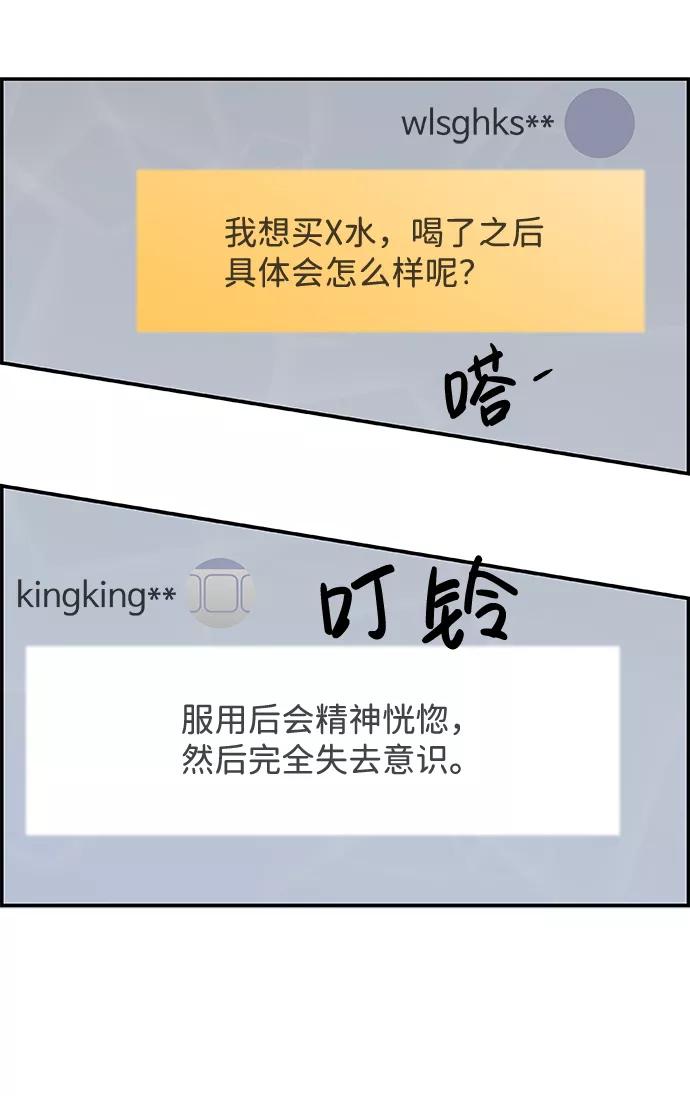 《暗斗》[第41话] 密码 第17页