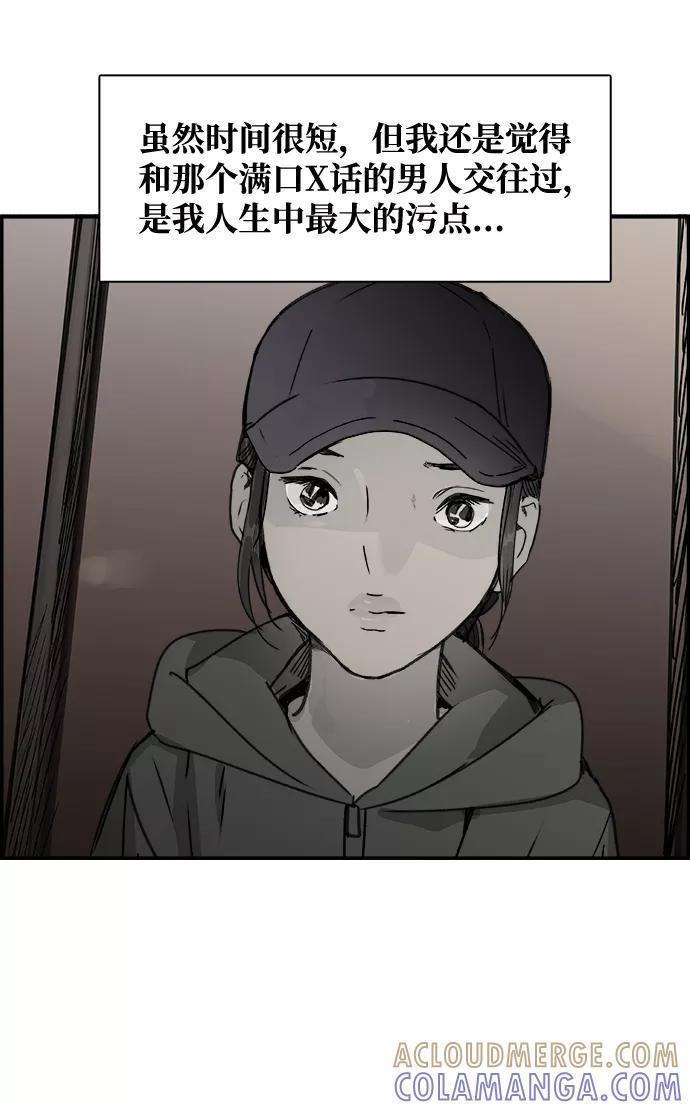 《暗斗》[第41话] 密码 第4页