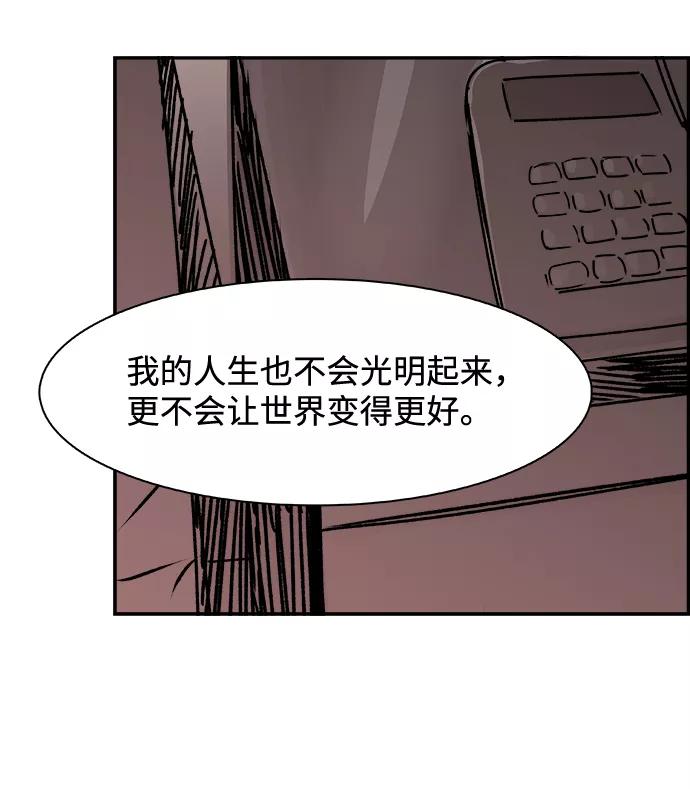 《暗斗》[第41话] 密码 第48页