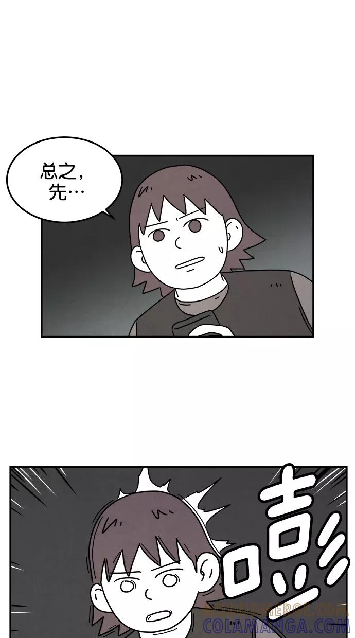 《替身作家》第41话 第31页