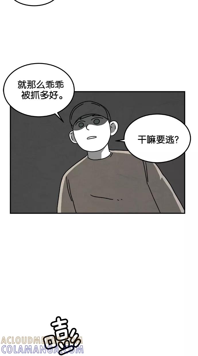 《替身作家》第41话 第37页