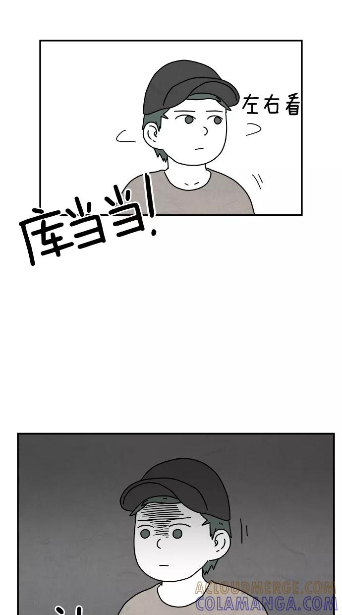 《替身作家》第41话 第33页