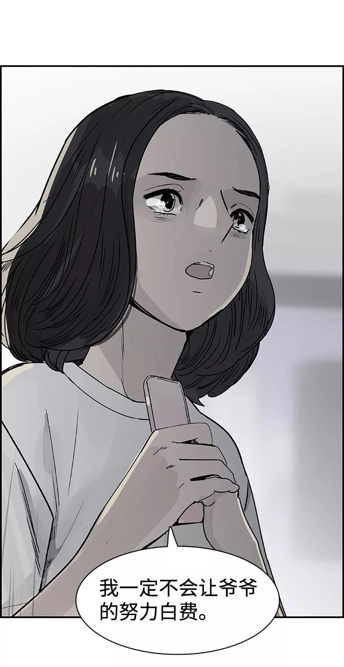 《暗斗》[第41话] 密码 第89页