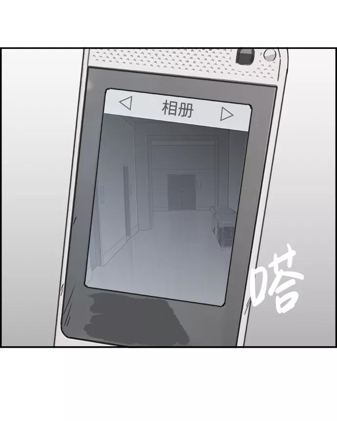《暗斗》[第41话] 密码 第57页