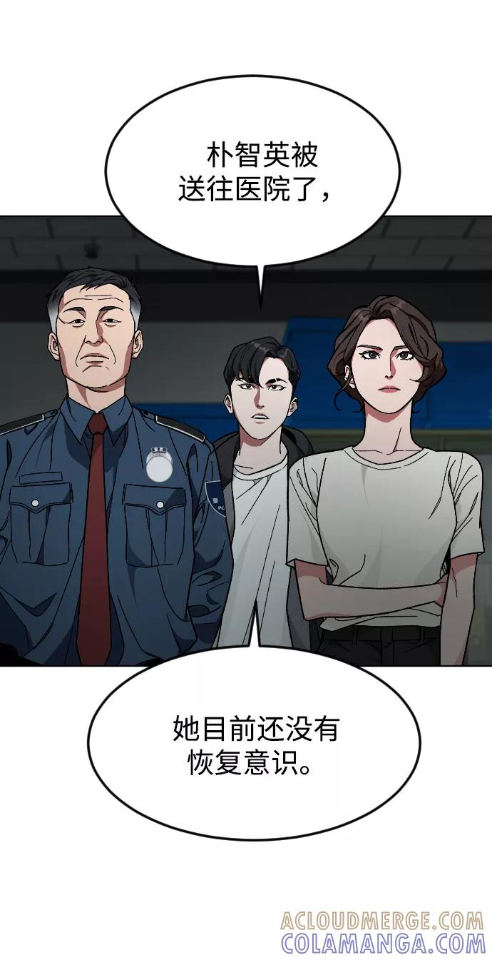 《普通孩子》[第41话] 是我干的 第46页