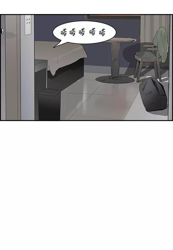 《暗斗》[第41话] 密码 第26页