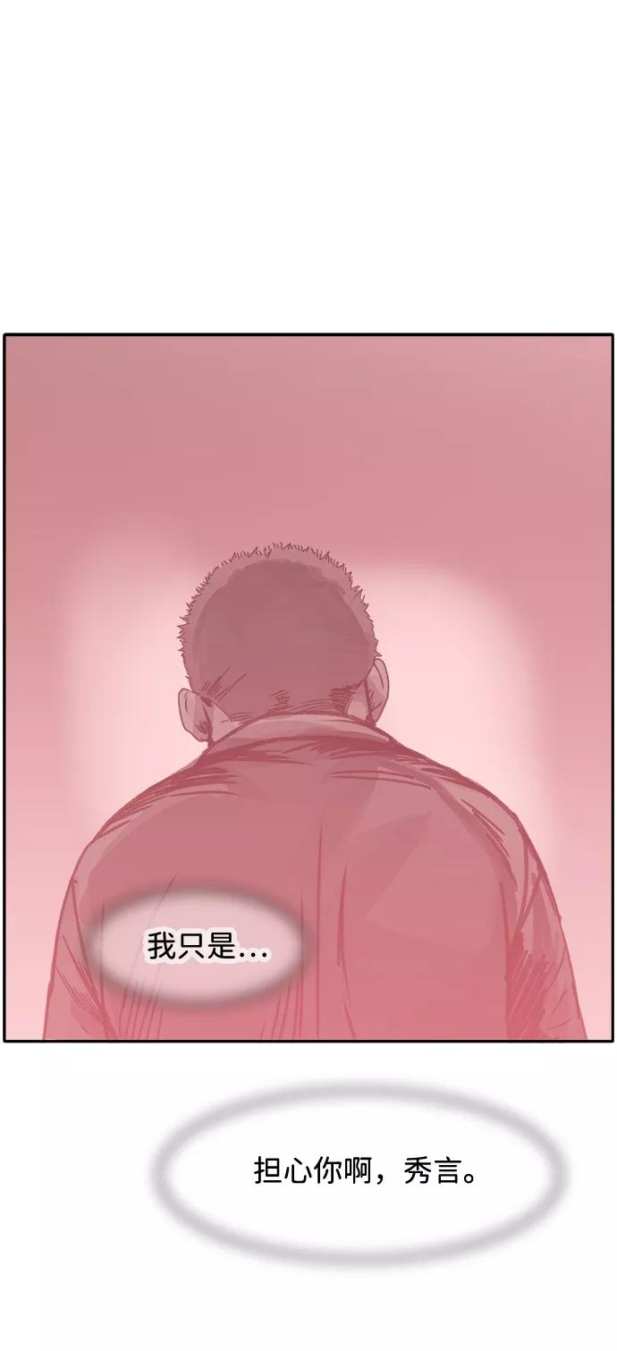 《暗斗》[第41话] 密码 第50页
