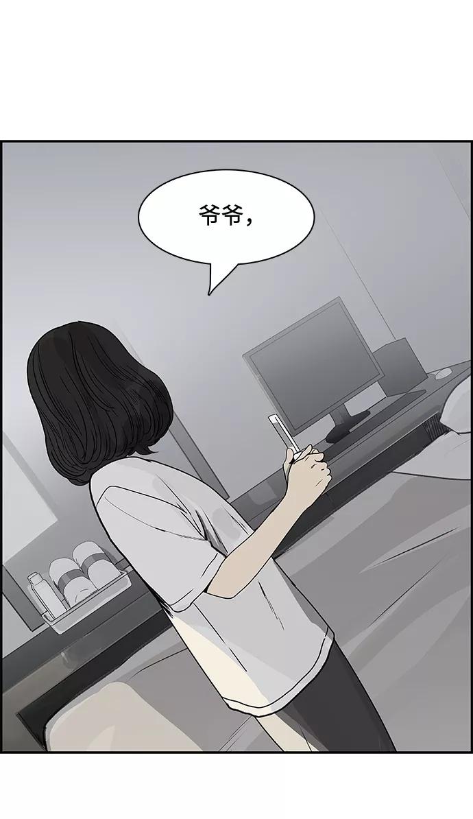 《暗斗》[第41话] 密码 第87页