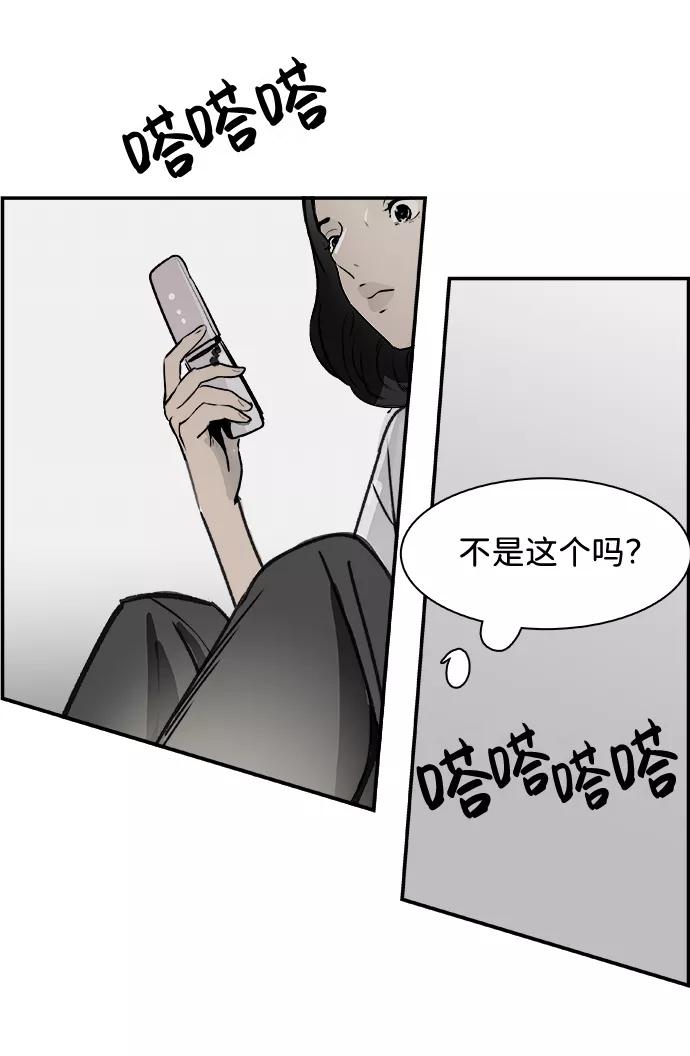 《暗斗》[第41话] 密码 第66页