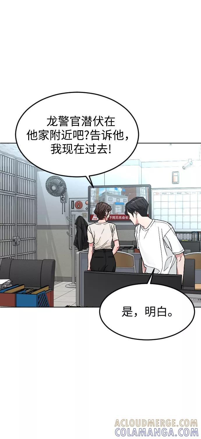 《普通孩子》[第41话] 是我干的 第22页