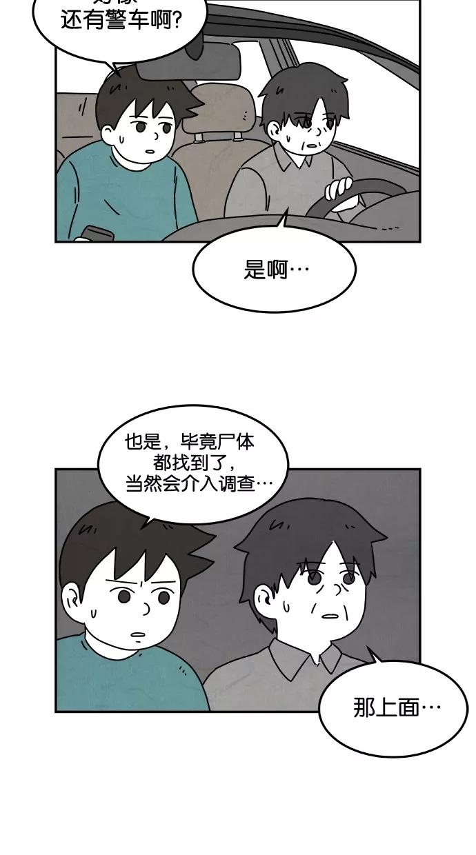 《替身作家》第41话 第4页