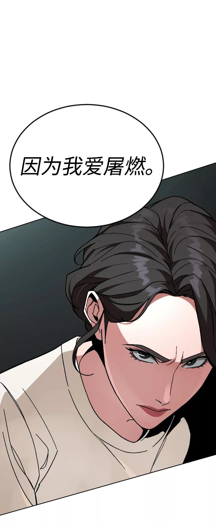 《普通孩子》[第41话] 是我干的 第60页