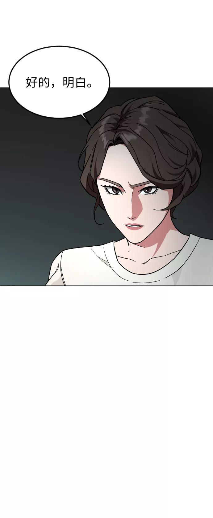 《普通孩子》[第41话] 是我干的 第48页