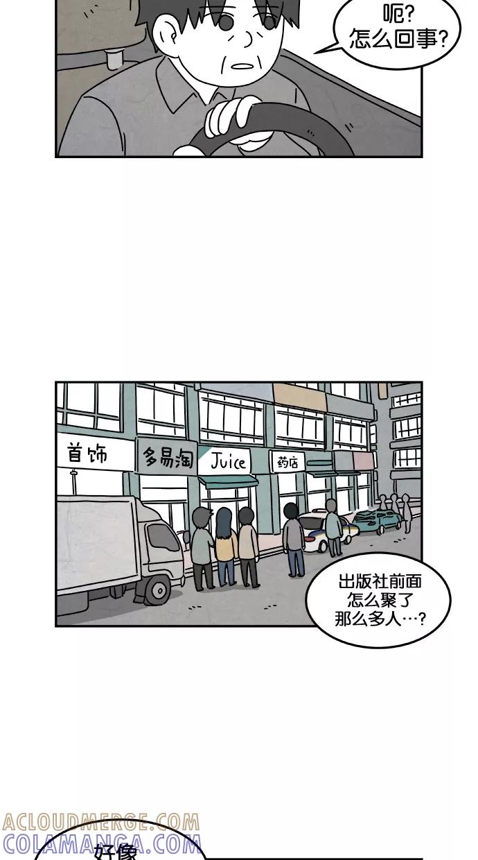 《替身作家》第41话 第3页