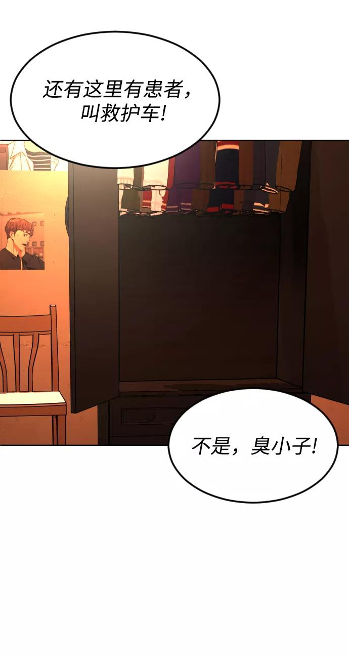 《普通孩子》[第41话] 是我干的 第15页