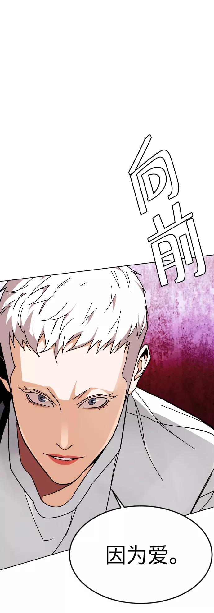 《普通孩子》[第41话] 是我干的 第59页