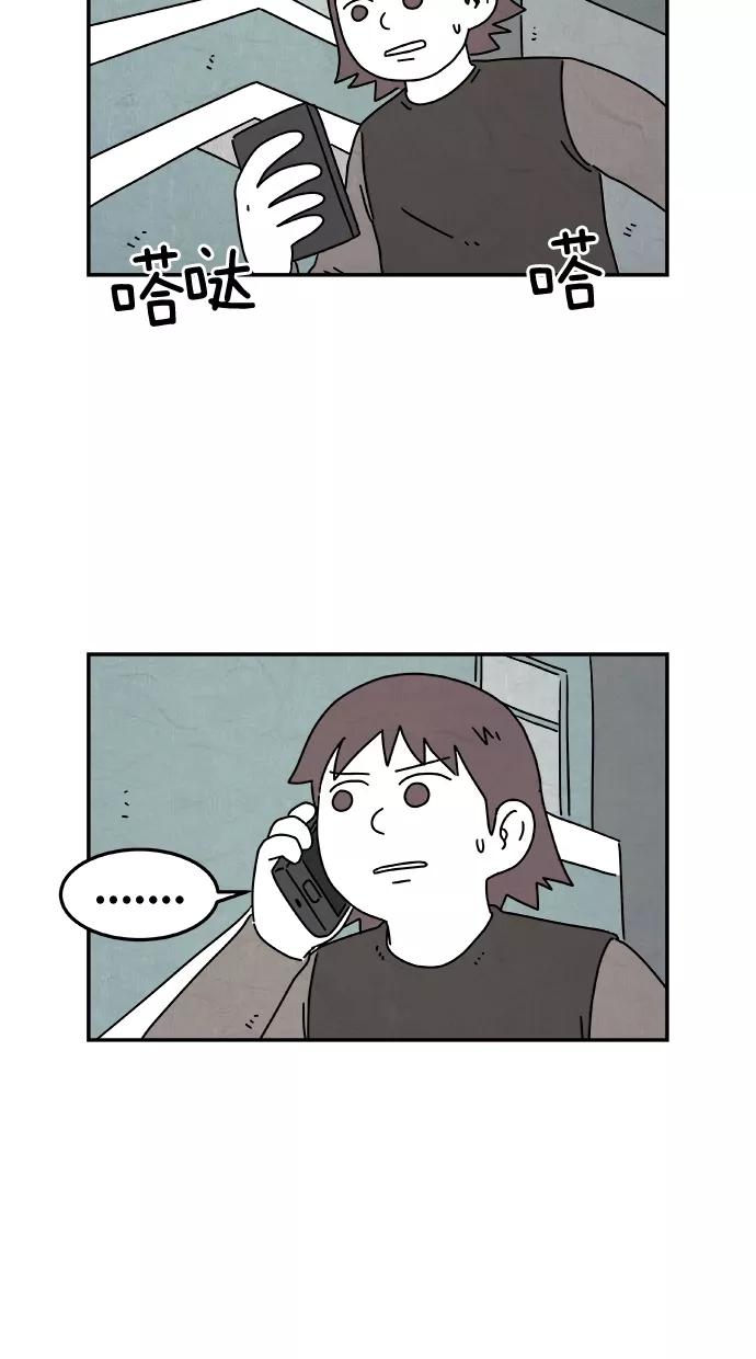 《替身作家》第41话 第28页