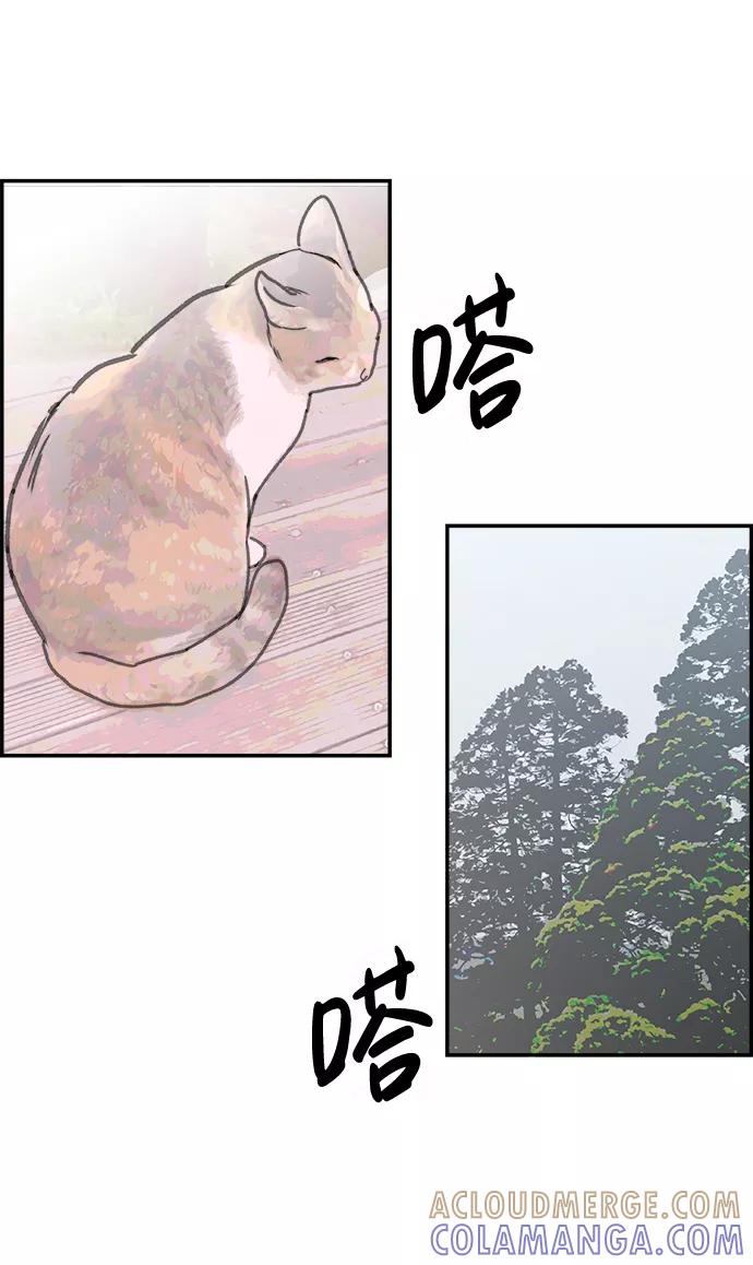 《暗斗》[第41话] 密码 第58页