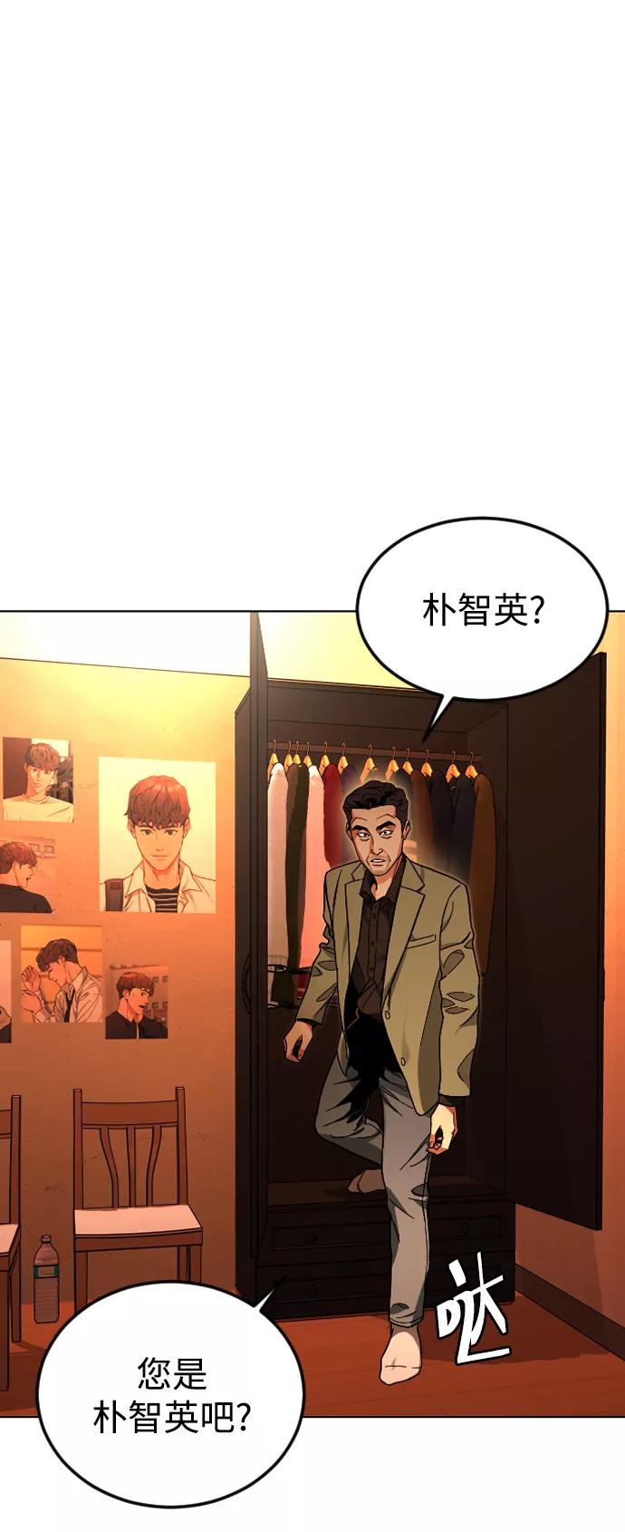 《普通孩子》[第41话] 是我干的 第5页